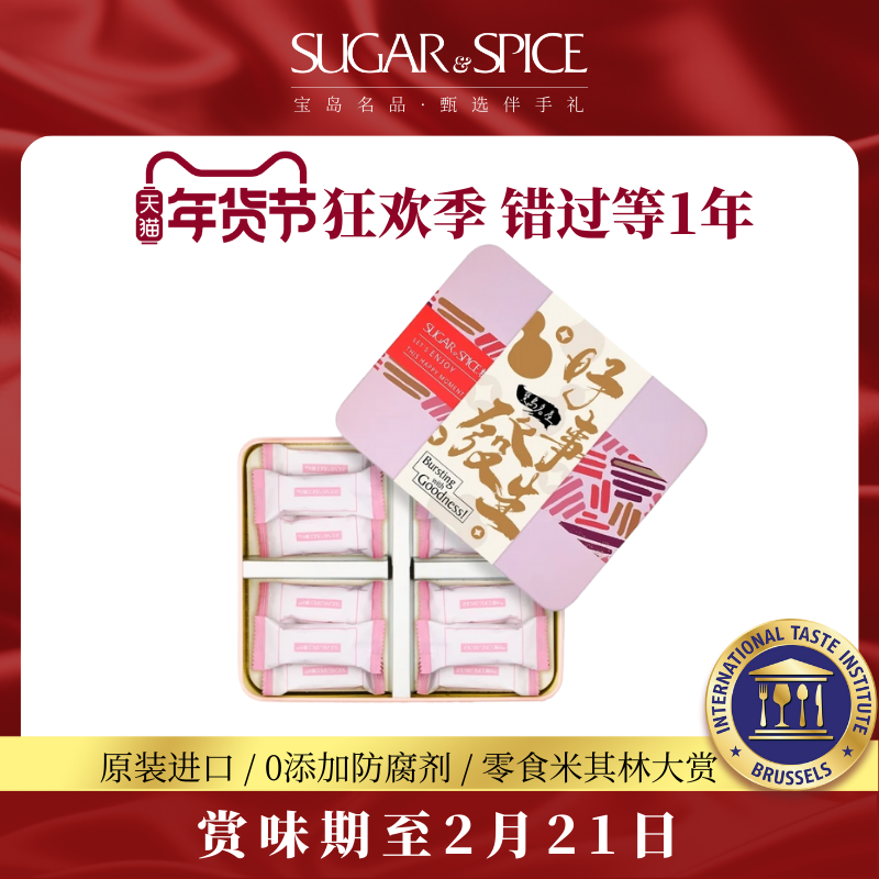 中国台湾特产糖村粉红油画法式蔓越莓牛轧糖巴旦木黑巧零食糖果