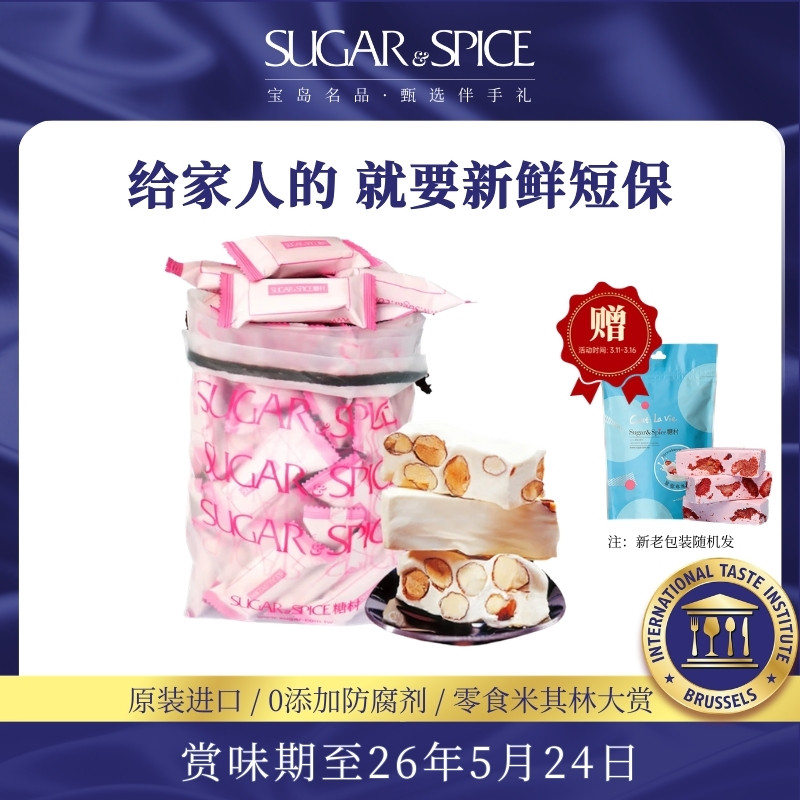 中国台湾糖村特产法式牛轧糖750g婚礼喜糖果年货零食婚宴伴手送礼