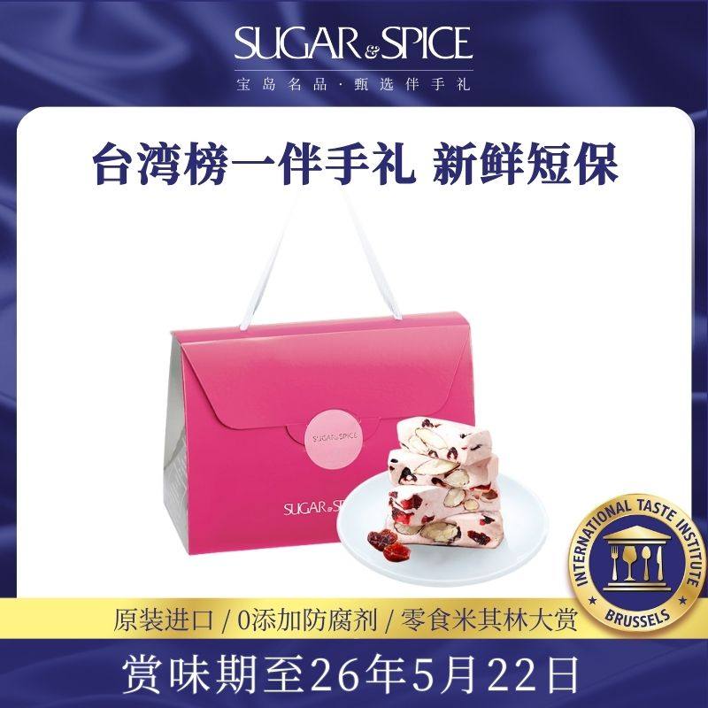 中国台湾糖村蔓越莓牛轧糖180g零食糖果伴手礼喜糖礼盒