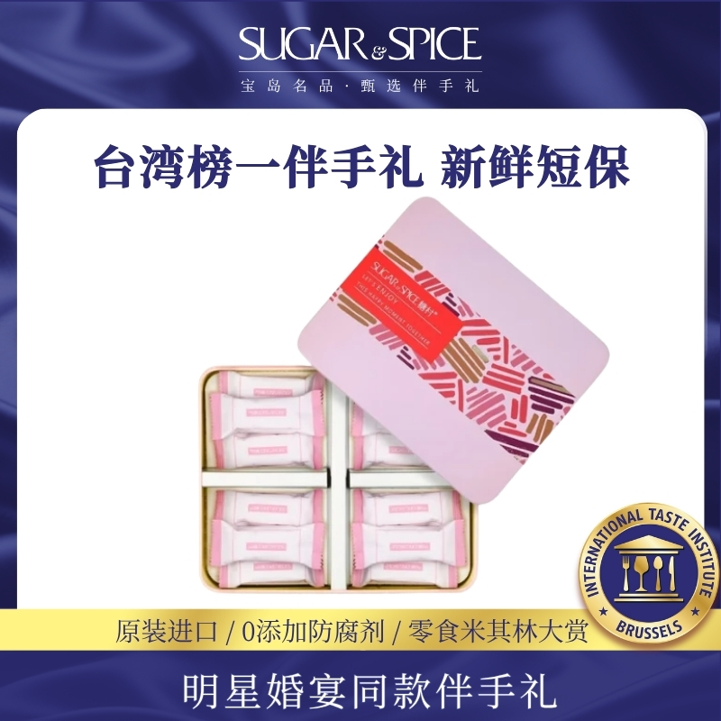 中国台湾特产糖村法式蔓越莓牛轧糖巴旦木零食糖果婚礼喜糖伴手礼