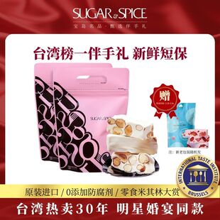 中国台湾特产糖村法式牛轧糖250g*2糖果零食婚礼喜糖伴手送礼