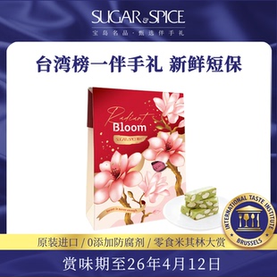 蔓越莓喜糖果伴手送礼 台湾糖村白桃乌龙味牛轧糖173g盒装 新品