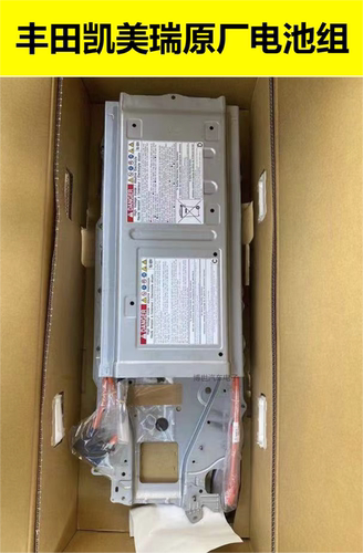 丰田凯美瑞混动电池组全新