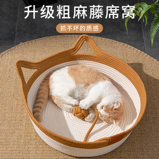 宠物床 粗麻藤编猫窝四季 通用夏天编织猫咪用品睡觉用垫子狗窝夏季