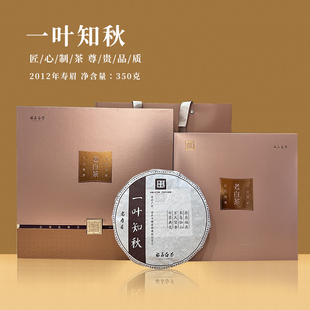 万氏留香福建福鼎磻溪老白茶一叶知秋2012寿眉礼盒装350g