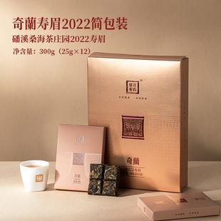 万氏留香福鼎白茶磻溪奇蘭2022紧压寿眉巧克力饼茶简装300g