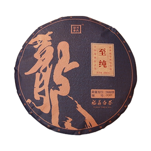 2024年万氏留香福鼎白茶全国巡展纪念茶至纯老白茶紧压寿眉350g