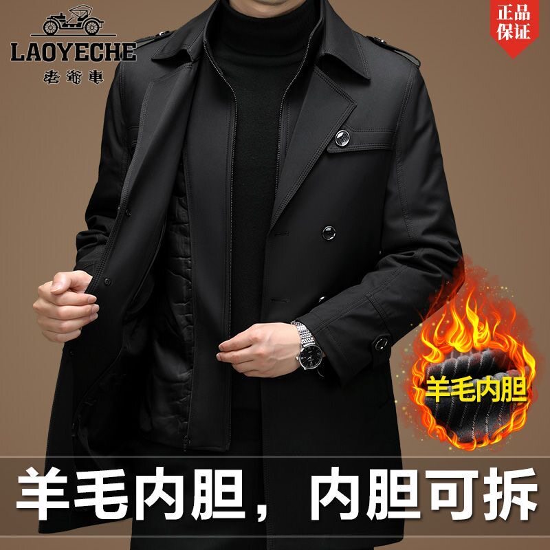 老爷车秋冬季男士加厚保暖中长款休闲外套中年可拆卸羊毛内胆风衣
