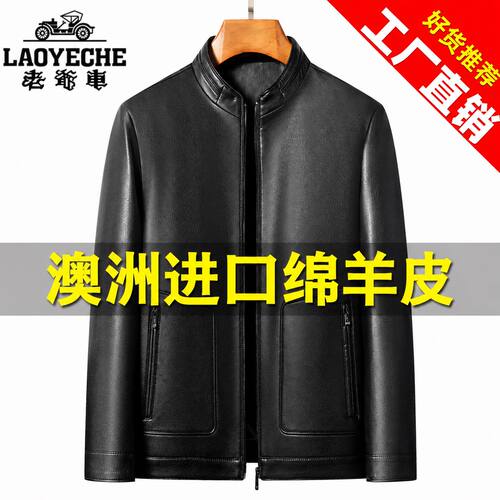老爷车立领修身绵羊皮皮衣