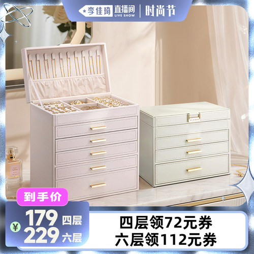 唯兰朵大容量高档精致首饰盒