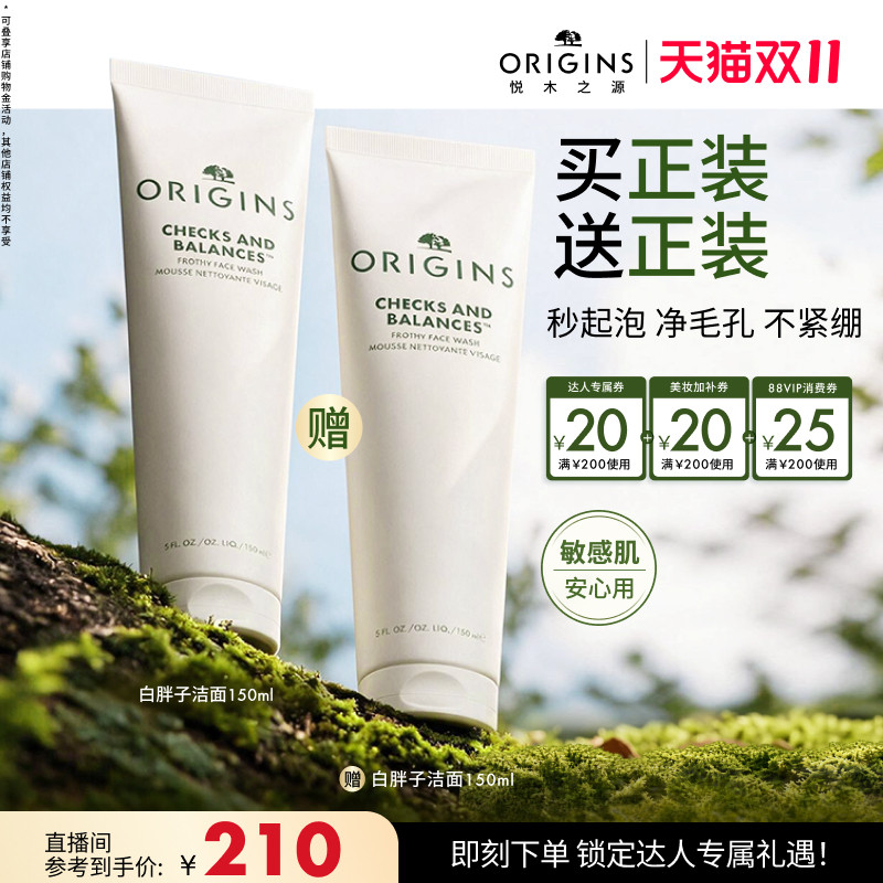 【晁然直播间】悦木之源白胖子洁面慕斯卸妆泡沫洁面清洁控油