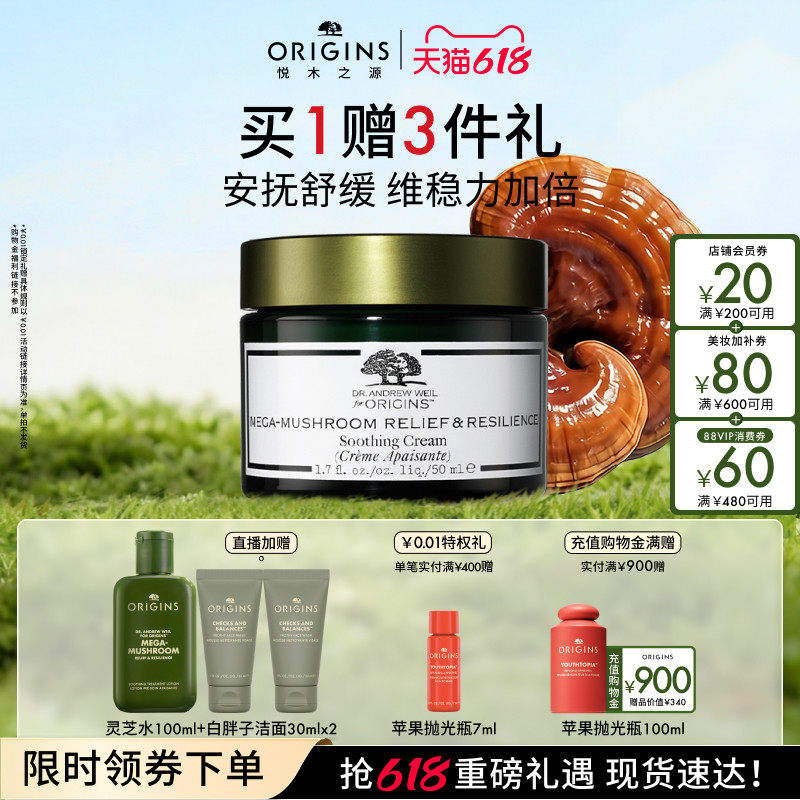 【618抢券立减】悦木之源韦博士灵芝焕能精华面霜保湿修护舒缓