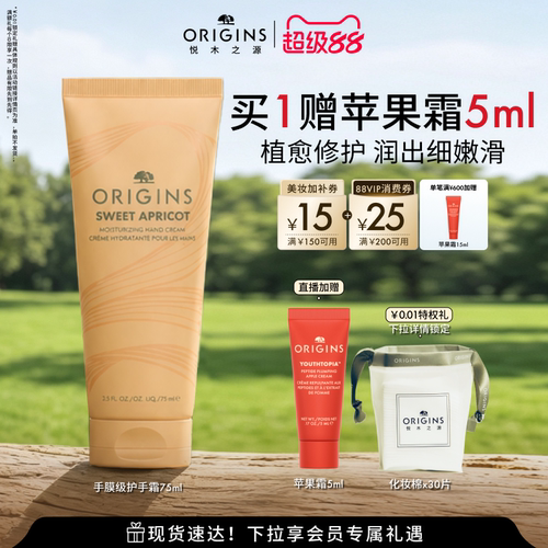 【抢券立减】悦木之源护手霜女水润保湿滋润手霜芳香