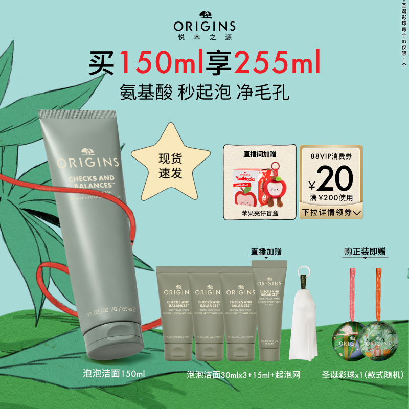 深层清洁 泡泡绵密 不紧绷