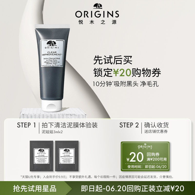 【会员专享】悦木之源泥娃娃3ml*2【付邮试用】