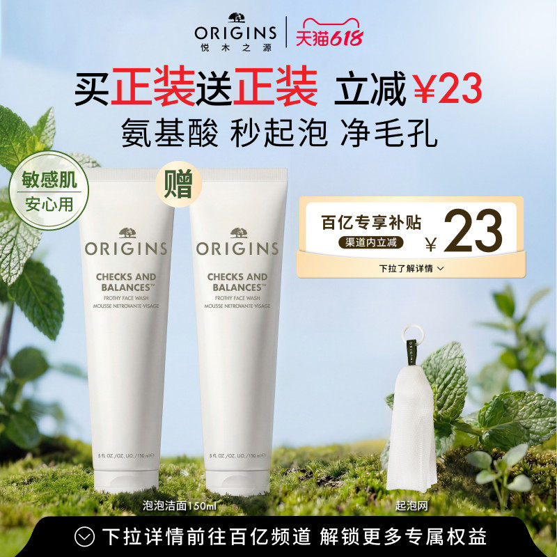 【百亿补贴】悦木之源洗面奶白胖子泡泡洁面卸妆氨基酸泡沫清洁