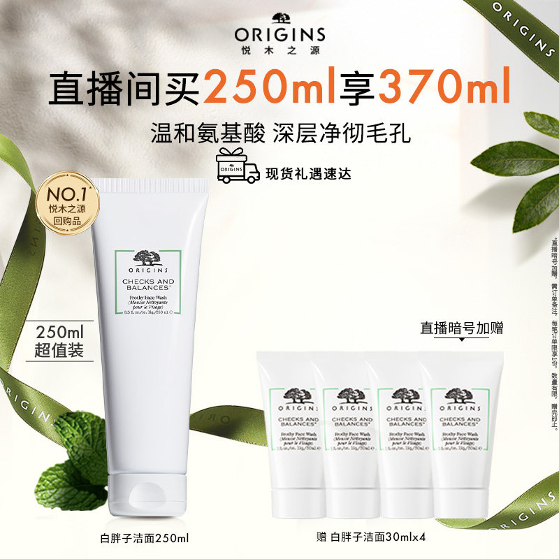 【88会员节】悦木之源白胖子洁面慕斯男女温和泡沫氨基酸洗面奶