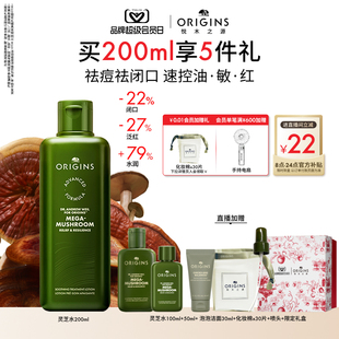 现货速达 悦木之源10倍灵芝菌菇水爽肤水舒缓控油祛痘保湿