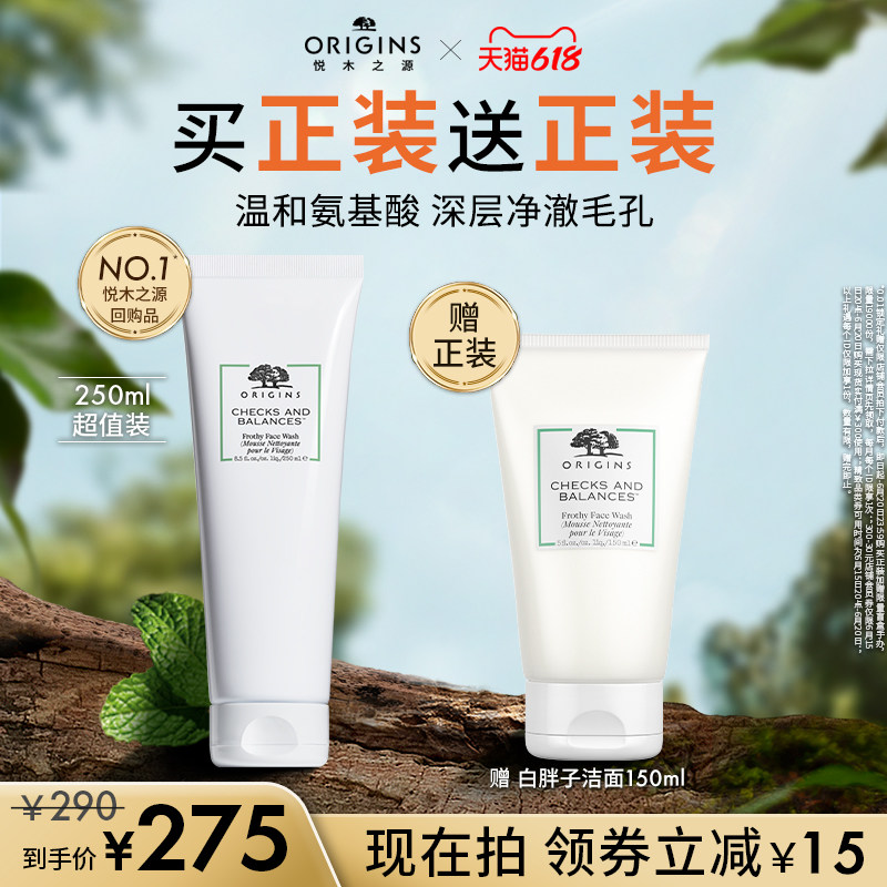 【直播618】悦木之源白胖子洁面慕斯男女温和泡沫氨基酸洗面奶