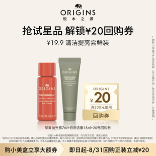 苹果抛光瓶7ml尝鲜装 顺手买一件 悦木之源泡泡洁面15ml