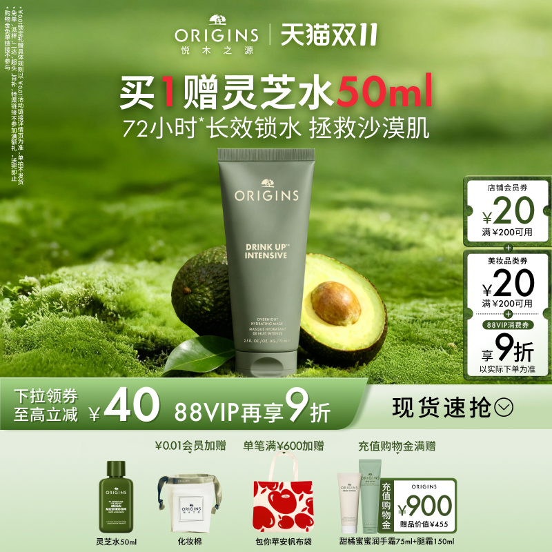 【双11抢券立减】悦木之源水润畅饮水润畅饮夜间面膜保湿睡眠
