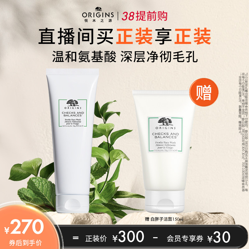 【38提前购】悦木之源白胖子洁面慕斯男女温和泡沫氨基酸洗面奶