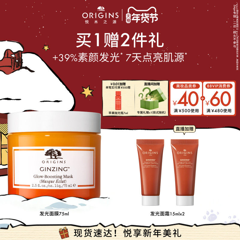 【新年礼物】悦木之源爆珠奶昔免洗涂抹面膜泥膜熬夜保湿,美容护肤/美体/精油,涂抹面膜,淘宝优惠券,粉丝福利购,淘宝优惠卷