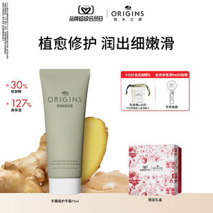 滋润手霜礼盒芳香细腻 现货速达 悦木之源护手霜女水润保湿