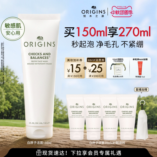 深层清洁 不紧绷