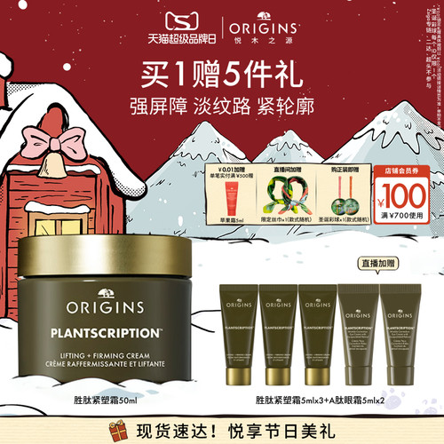 悦木之源薄皮胜肽紧塑霜面霜颈霜