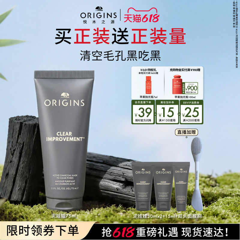 【618抢券立减】悦木之源泥娃娃活性炭清洁面膜涂抹泥膜黑泥净彻