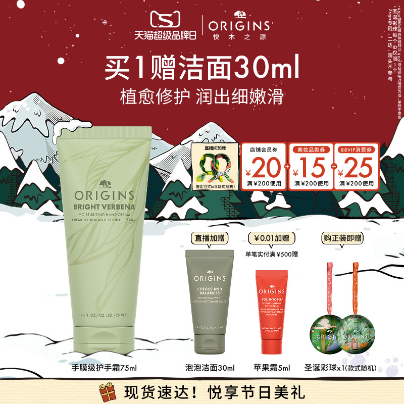 【圣诞礼物】悦木之源护手霜女水润保湿滋润手霜芳香