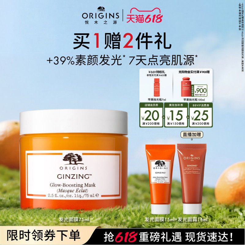【618抢券立减】悦木之源爆珠奶昔免洗涂抹面膜泥膜熬夜保湿