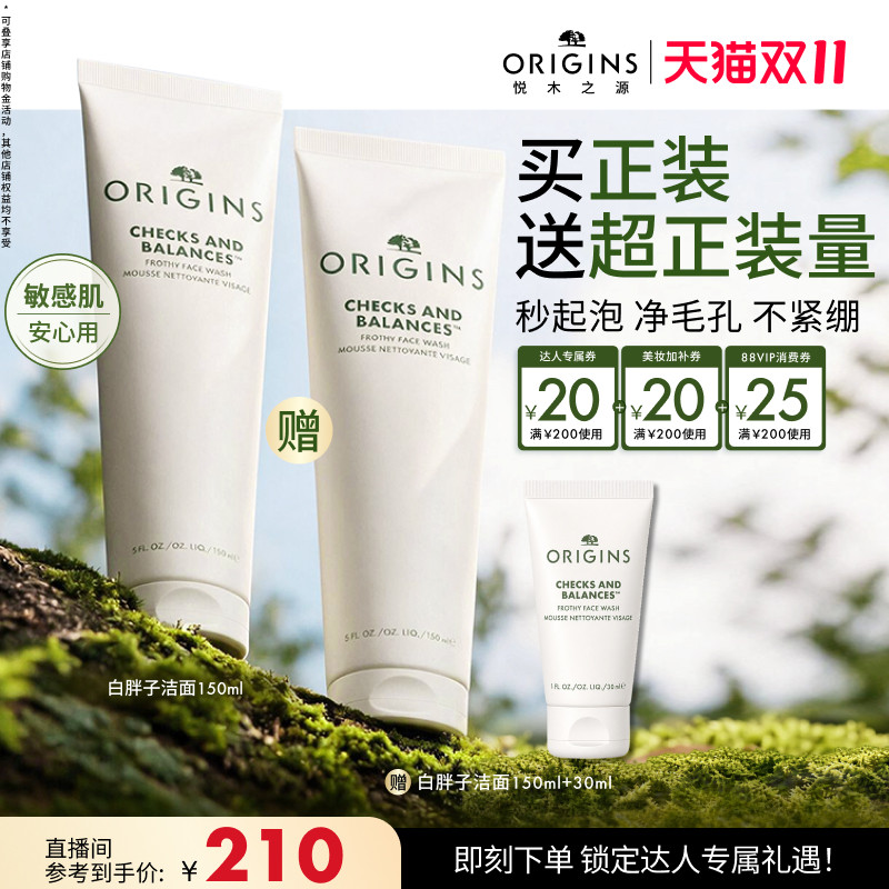 【晁然直播间】悦木之源白胖子洁面慕斯卸妆泡沫洁面清洁控油