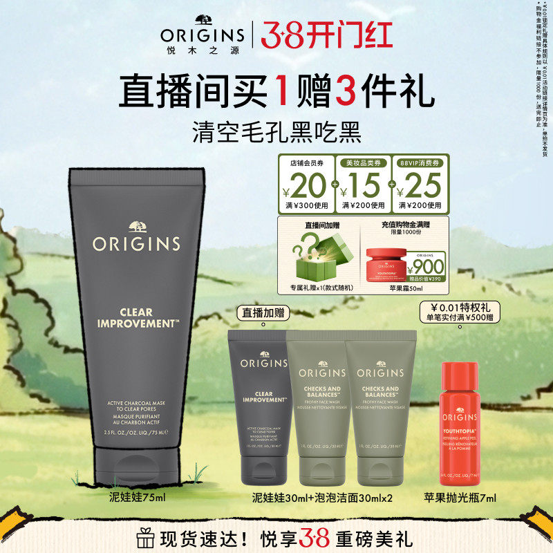 【立即付定】悦木之源泥娃娃活性炭清洁泥膜净彻毛孔去黑头