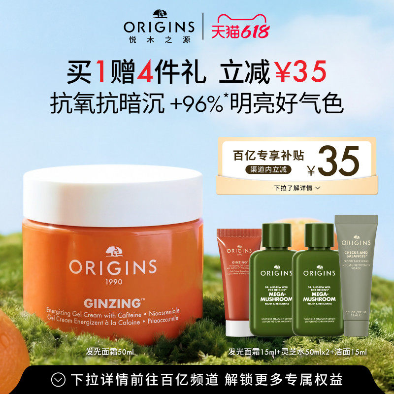 【百亿补贴】悦木之源咖啡因烟酰胺面霜水润光泽凝霜保湿修护控油