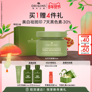 【新年礼物】悦木之源白灵芝面霜祛斑美白修护保湿舒缓焕白精华霜