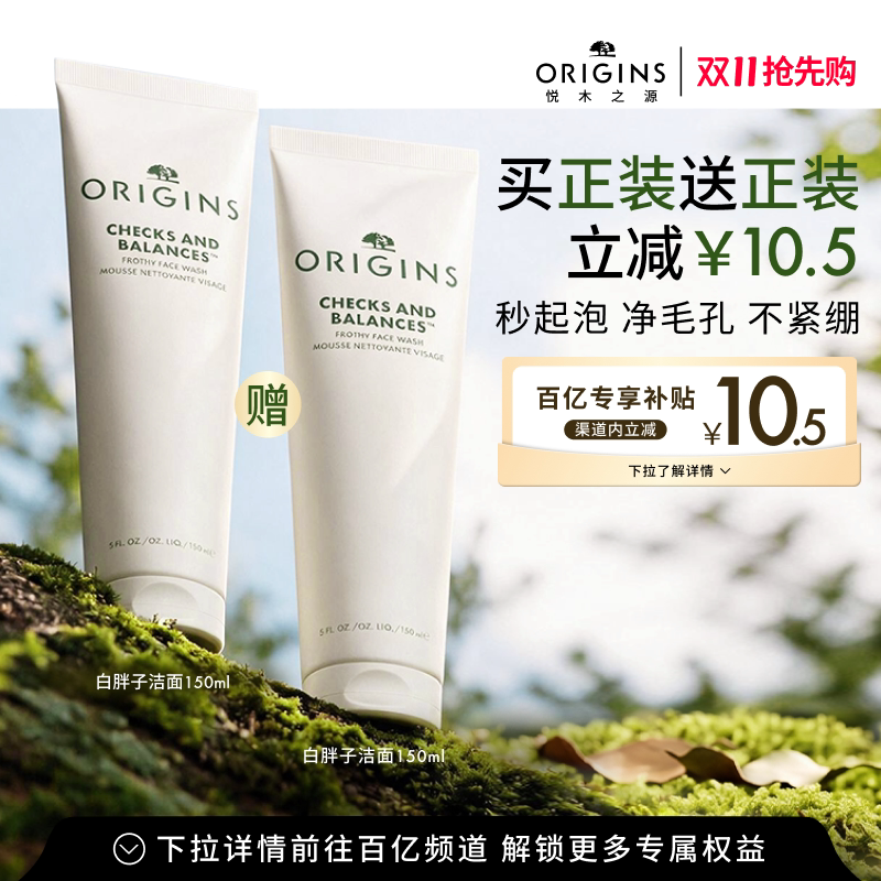 【百亿补贴】悦木之源洗面奶白胖子泡泡洁面慕斯清洁卸妆保湿控油