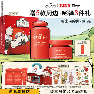 【Zsiga限定礼盒】悦木之源苹果抛光瓶精华面霜套装保湿抗皱面霜