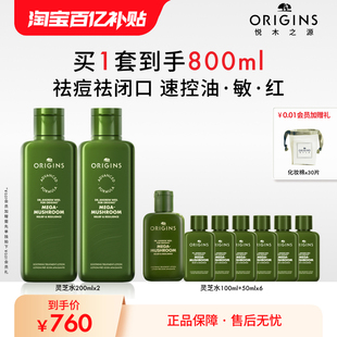 悅木之源10倍靈芝菌菇水爽膚水舒緩控油祛痘保濕 百億補貼