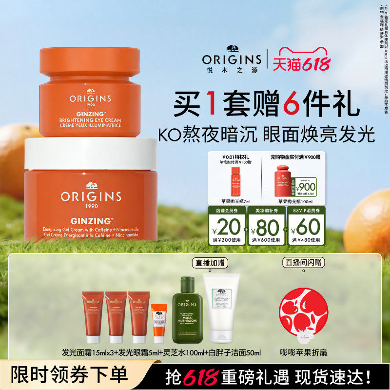【618抢券立减】悦木之源旗舰店咖啡因烟酰胺面霜眼霜保湿