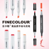 Finecolour Fa Kaller Первая генерация Pen Pen Двухгенуционная мягкая боголога для борьбы с винной сущностью решение шестой генерации Farale Одиночный четырехгенсный официальный флагманский магазин Fakler Fakler
