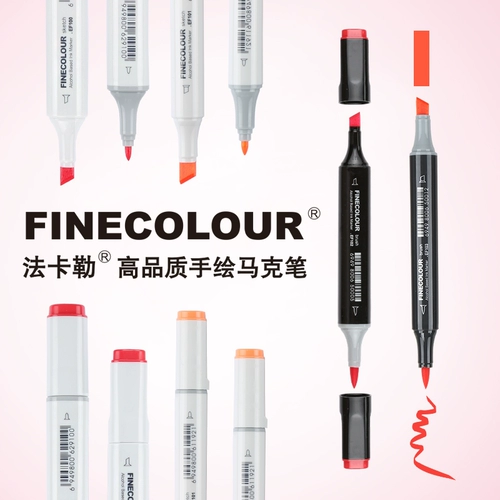 Finecolour Fa Kaller Первая генерация Pen Pen Двухгенуционная мягкая боголога для борьбы с винной сущностью решение шестой генерации Farale Одиночный четырехгенсный официальный флагманский магазин Fakler Fakler