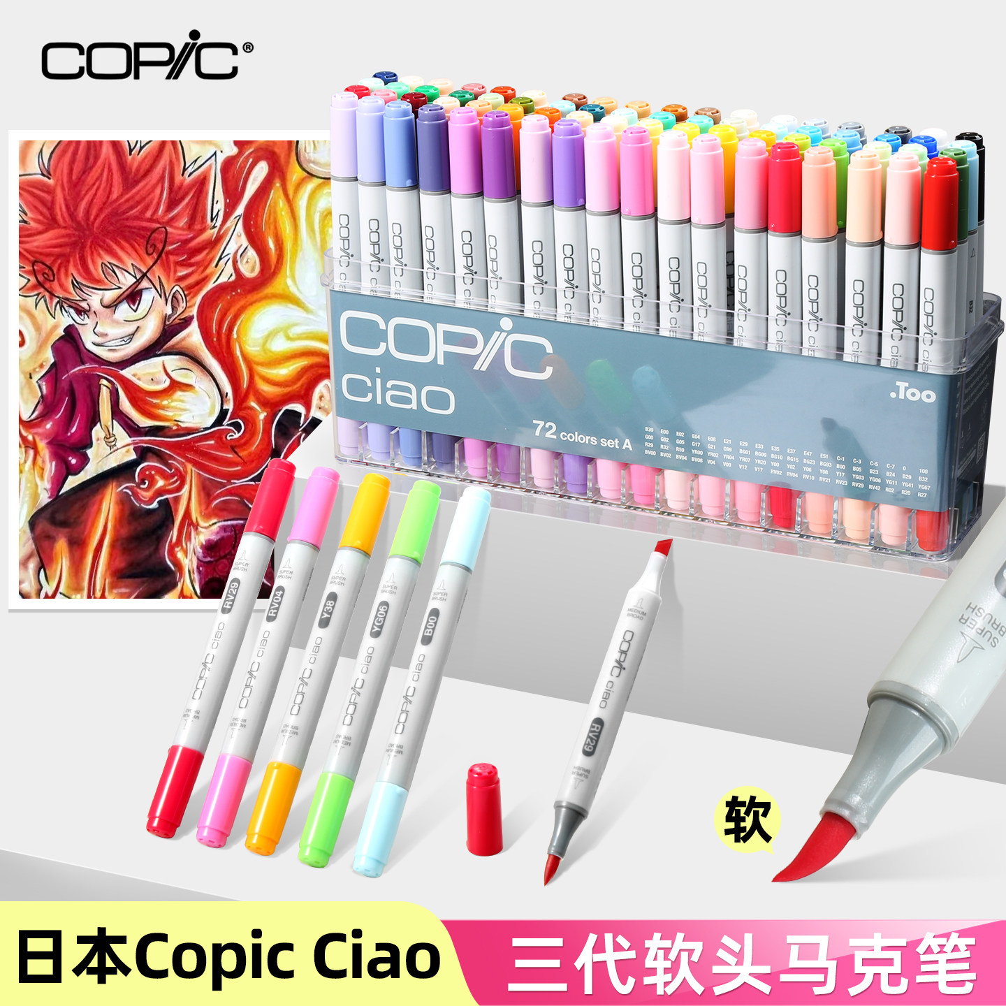 日本copic马克笔三代ciao软头3代肤色双头酒精油性动漫设计水彩学生专业美术专用插画全套酷笔客官方旗舰店