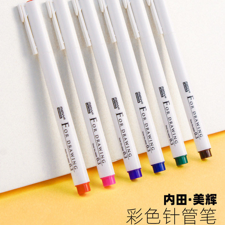 日本内田美辉MARVY针管笔防水勾线笔棕色红色美术生专用勾线笔勾边笔彩色针管笔0.5绘画动漫设计描边笔套装