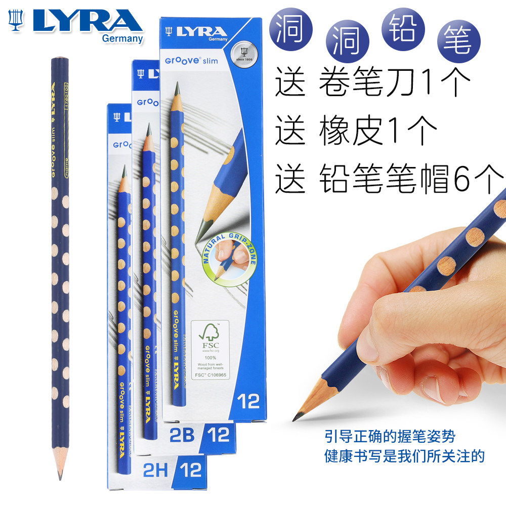 德国lyra艺雅洞洞铅笔矫正握姿图片
