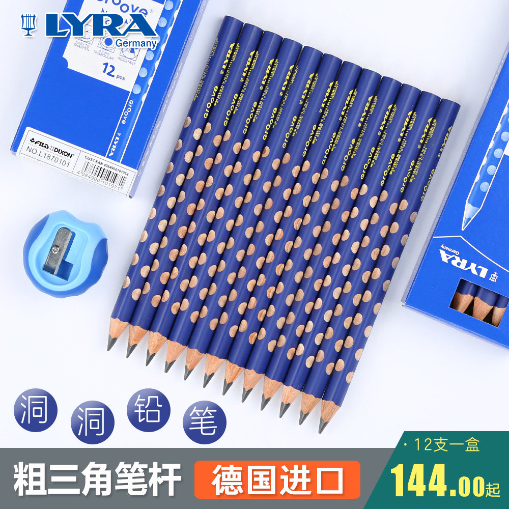 进口LYRA洞洞铅笔粗杆学龄前图片