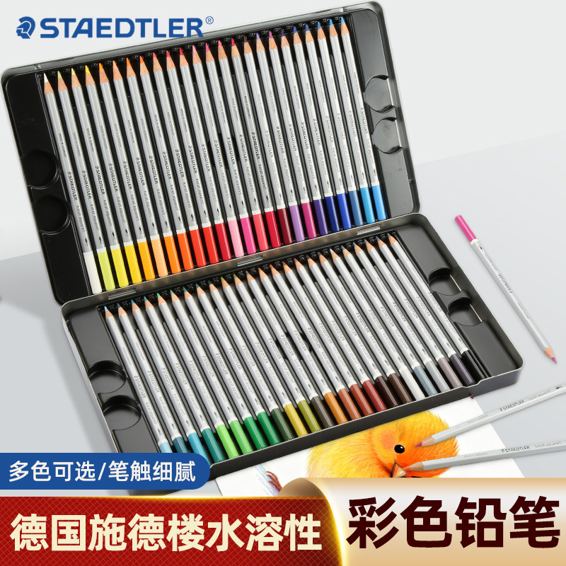 德国施德楼staedtler水溶性彩色铅笔125M60干湿两用水溶性美甲彩铅手绘专业学生用水溶性画笔套装官方旗舰店