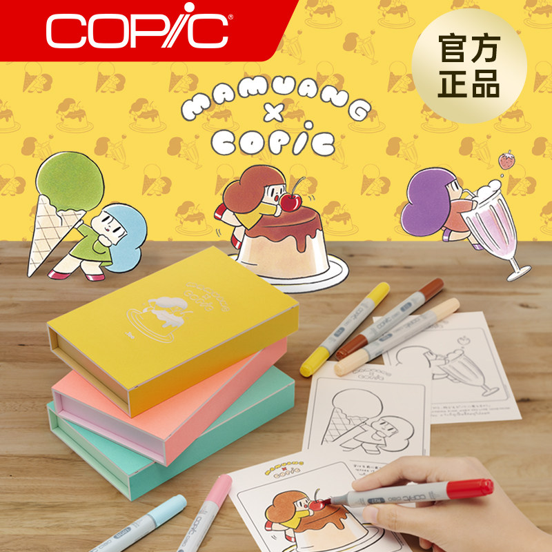 MamuangxCopic画师联名限定套装