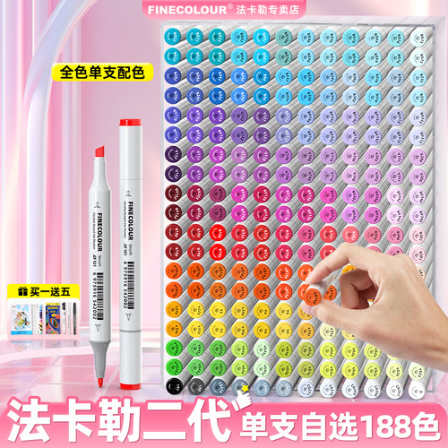 法卡勒马克笔二代单支自选 EF101 FINECOLOUR双头酒精油性笔 2代单支可选色 30支包邮官方正品